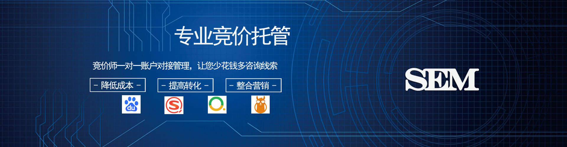 眉县百度竞价托管